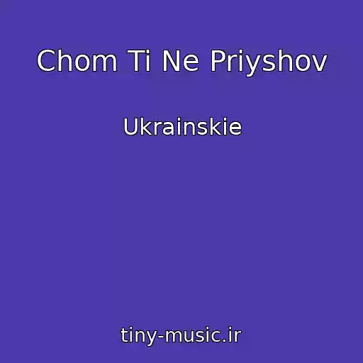 کاور آهنگ Chom Ti Ne Priyshov از Ukrainskie