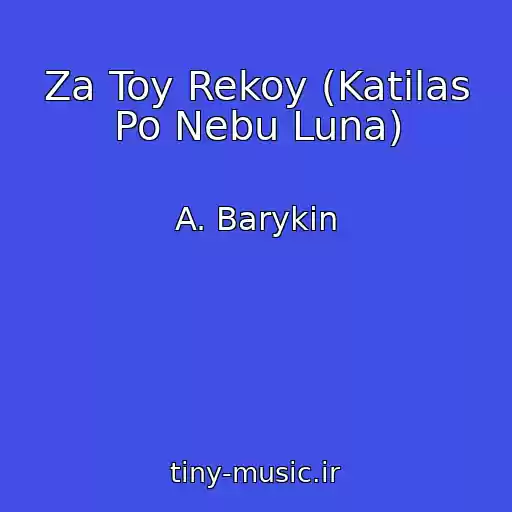کاور آهنگ Za Toy Rekoy (Katilas Po Nebu Luna) از A. Barykin