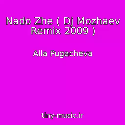 کاور آهنگ Nado Zhe ( Dj Mozhaev Remix 2009 ) از Alla Pugacheva