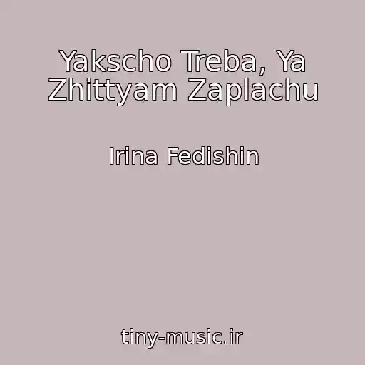 کاور آهنگ Yakscho Treba, Ya Zhittyam Zaplachu از Іrina Fedishin