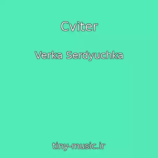 کاور آهنگ Cviter از Verka Serdyuchka