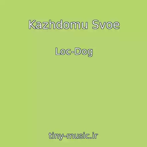 کاور آهنگ Kazhdomu Svoe از Loc-Dog