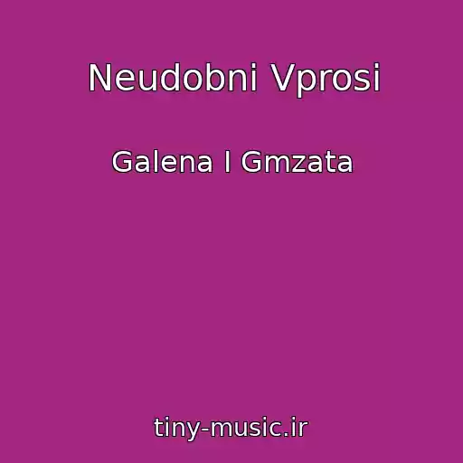کاور آهنگ Neudobni Vprosi از Galena I Gmzata