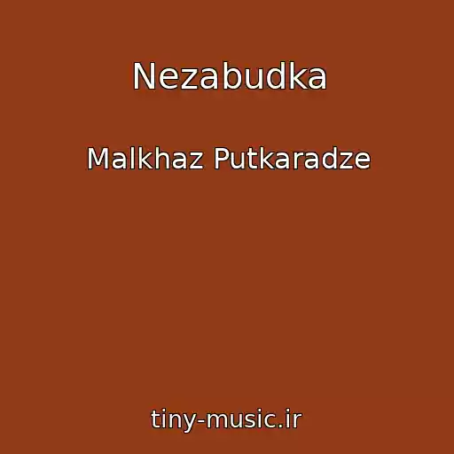کاور آهنگ Nezabudka از Malkhaz Putkaradze