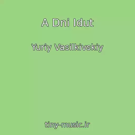 کاور آهنگ A Dnі Іdut از Yurіy Vasilkіvskiy