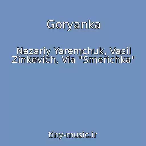 کاور آهنگ Goryanka از Nazariy Yaremchuk, Vasil Zinkevich, Via "Smerichka"