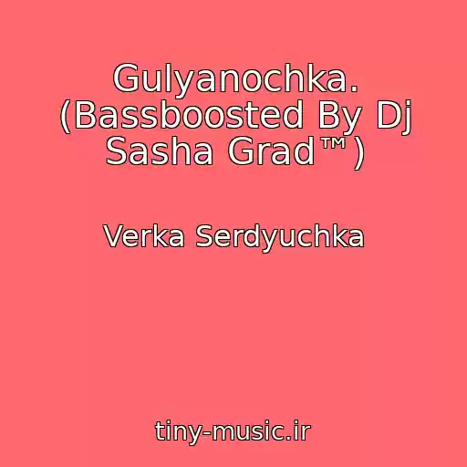 کاور آهنگ Gulyanochka. (Bassboosted By Dj Sasha Grad™) از Verka Serdyuchka