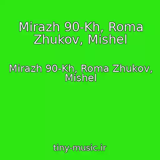 کاور آهنگ Mirazh 90-Kh, Roma Zhukov, Mishel از Mirazh 90-Kh, Roma Zhukov, Mishel