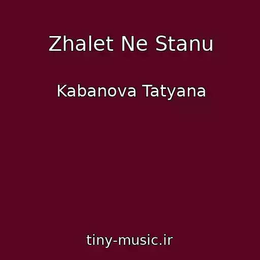 کاور آهنگ Zhalet Ne Stanu از Kabanova Tatyana