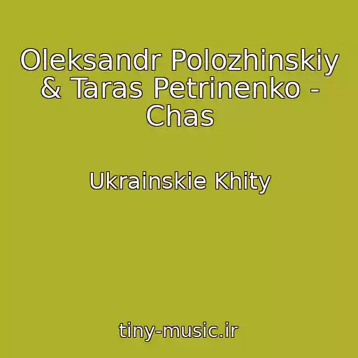 کاور آهنگ Oleksandr Polozhinskiy & Taras Petrinenko - Chas از Ukrainskie Khity