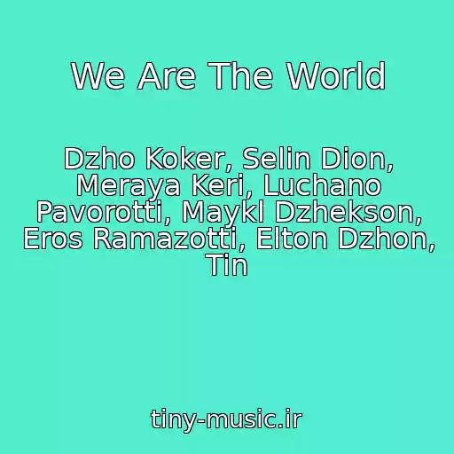 کاور آهنگ We Are The World از Dzho Koker, Selin Dion, Meraya Keri, Luchano Pavorotti, Maykl Dzhekson, Eros Ramazotti, Elton Dzhon, Tin