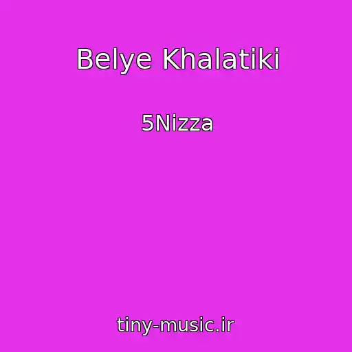 کاور آهنگ Belye Khalatiki از 5Nizza