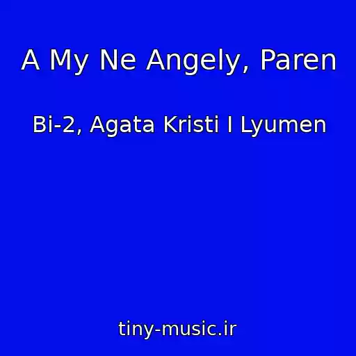 کاور آهنگ A My Ne Angely, Paren از Bi-2, Agata Kristi I Lyumen