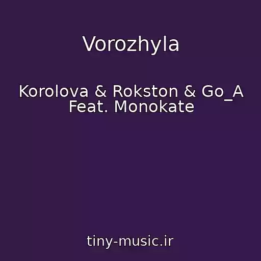 کاور آهنگ Vorozhyla از Korolova & Rokston & Go_A Feat. Monokate