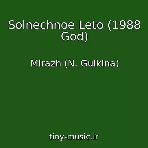 کاور آهنگ Solnechnoe Leto (1988 God) از Mirazh (N. Gulkina)