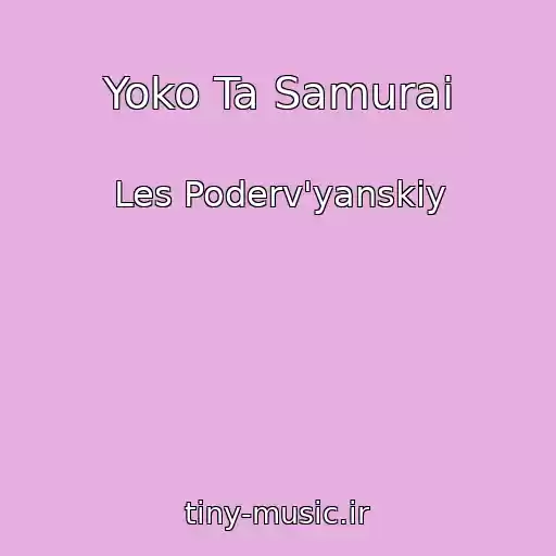 کاور آهنگ Yoko Ta Samurai از Les Poderv'yanskiy