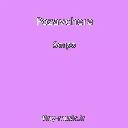 کاور آهنگ Pozavchera از Serpo