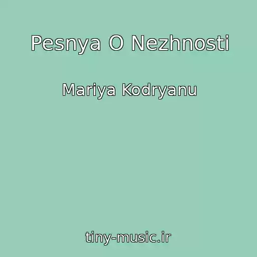 کاور آهنگ Pesnya O Nezhnosti از Mariya Kodryanu