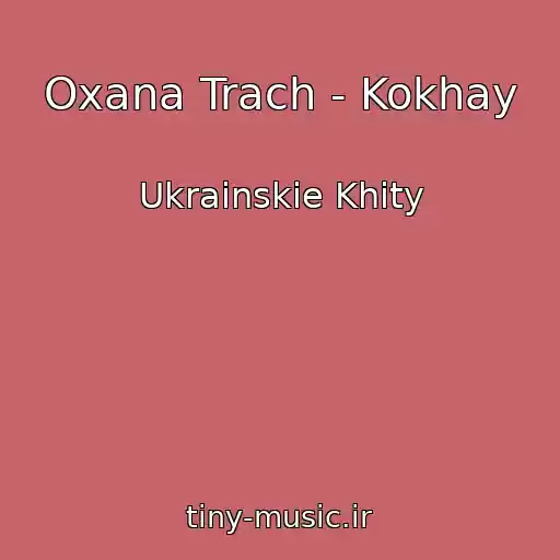 کاور آهنگ Oxana Trach - Kokhay از Ukrainskie Khity