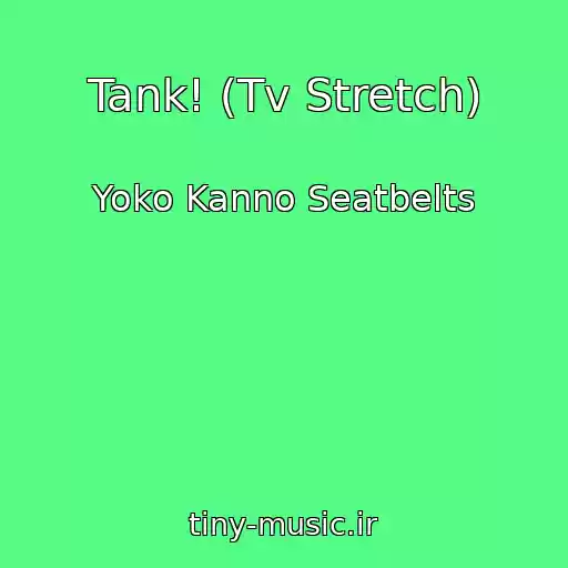 کاور آهنگ Tank! (Tv Stretch) از Yoko Kanno Seatbelts