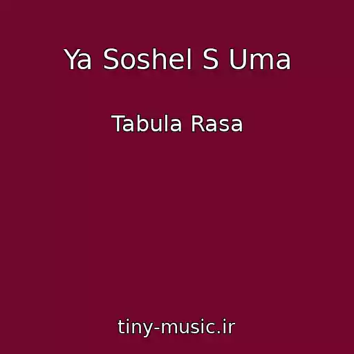 کاور آهنگ Ya Soshel S Uma از Tabula Rasa