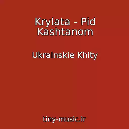 کاور آهنگ Krylata - Pіd Kashtanom از Ukrainskie Khity