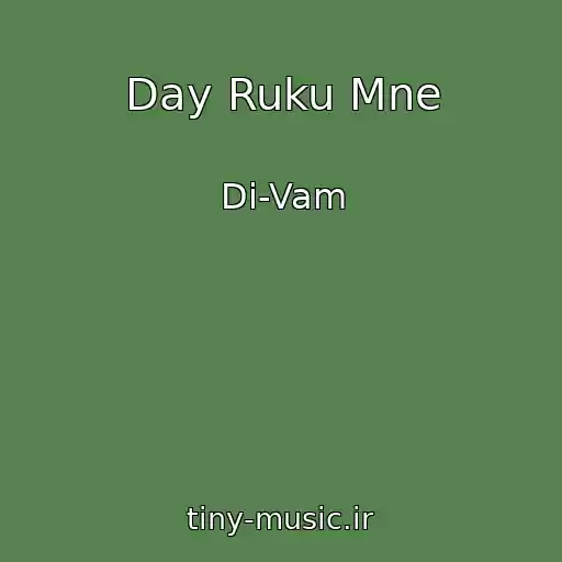 کاور آهنگ Day Ruku Mne از Di-Vam
