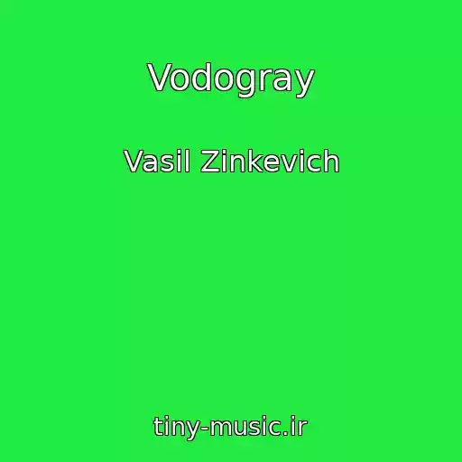 کاور آهنگ Vodogray از Vasil Zinkevich
