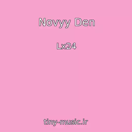 کاور آهنگ Novyy Den از Lx24