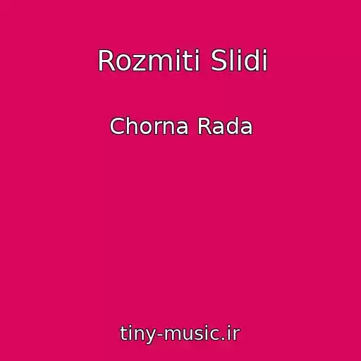 کاور آهنگ Rozmitі Slіdi از Chorna Rada