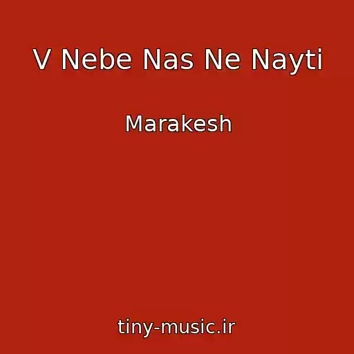 کاور آهنگ V Nebe Nas Ne Nayti از Marakesh