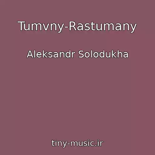 کاور آهنگ Tumvny-Rastumany از Aleksandr Solodukha