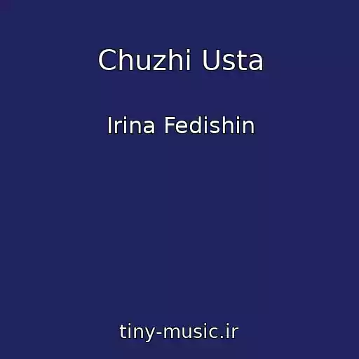 کاور آهنگ Chuzhі Usta از Іrina Fedishin