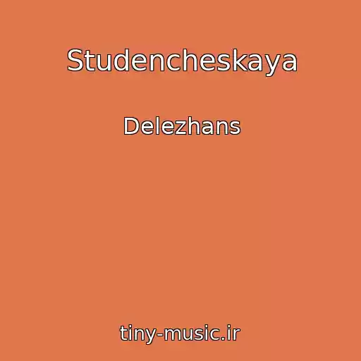 کاور آهنگ Studencheskaya از Delezhans