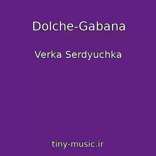 کاور آهنگ Dolche-Gabana از Verka Serdyuchka