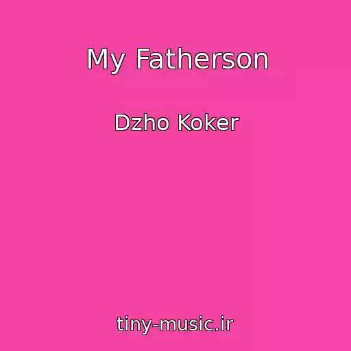 کاور آهنگ My Fatherson از Dzho Koker