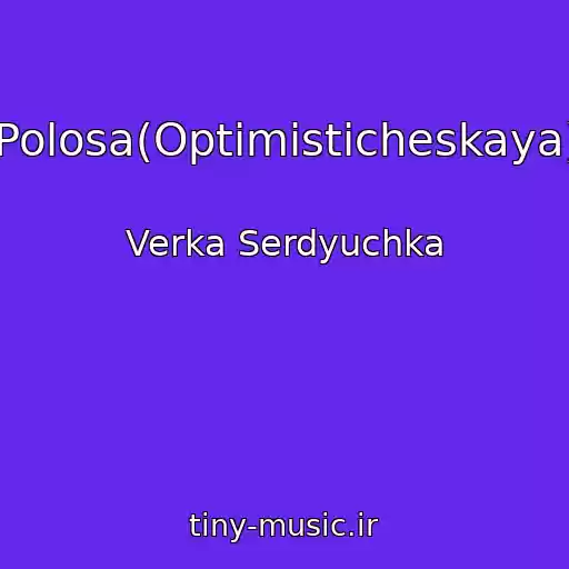 کاور آهنگ Polosa(Optimisticheskaya) از Verka Serdyuchka