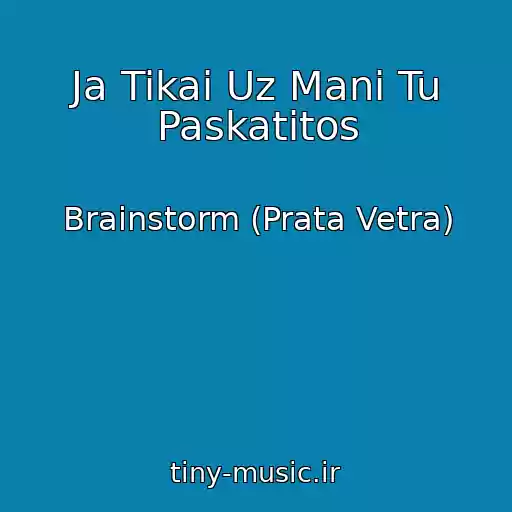 کاور آهنگ Ja Tikai Uz Mani Tu Paskatitos از Brainstorm (Prata Vetra)