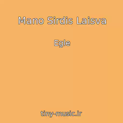 کاور آهنگ Mano Sirdis Laisva از Egle