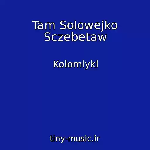 کاور آهنگ Tam Solowejko Sczebetaw از Kolomiyki