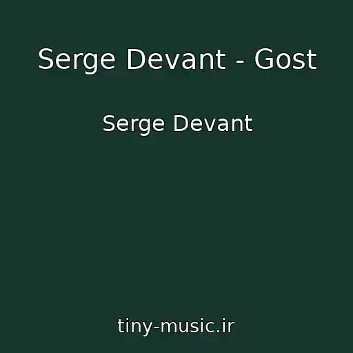 کاور آهنگ Serge Devant - Gost از Serge Devant