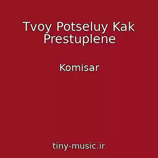 کاور آهنگ Tvoy Potseluy Kak Prestuplene از Komisar