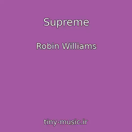 کاور آهنگ Supreme از Robin Williams