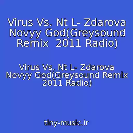 کاور آهنگ Virus Vs. Nt L- Zdarova Novyy God(Greysound Remix  2011 Radio) از Virus Vs. Nt L- Zdarova Novyy God(Greysound Remix  2011 Radio)