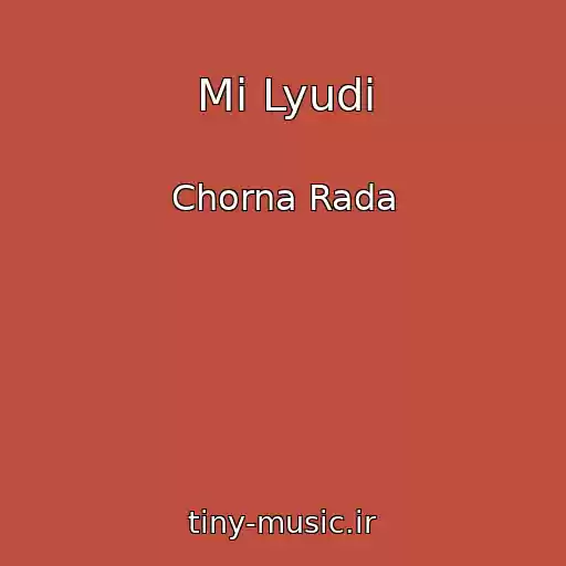کاور آهنگ Mi Lyudi از Chorna Rada