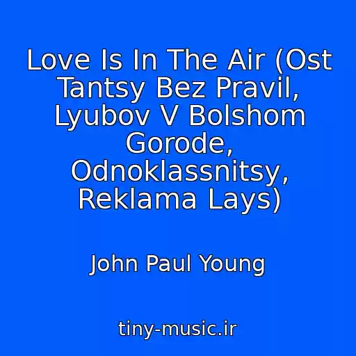 کاور آهنگ Love Is In The Air (Ost Tantsy Bez Pravil, Lyubov V Bolshom Gorode, Odnoklassnitsy, Reklama Lays) از John Paul Young