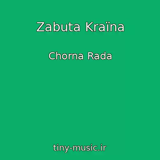 کاور آهنگ Zabuta Kraїna از Chorna Rada