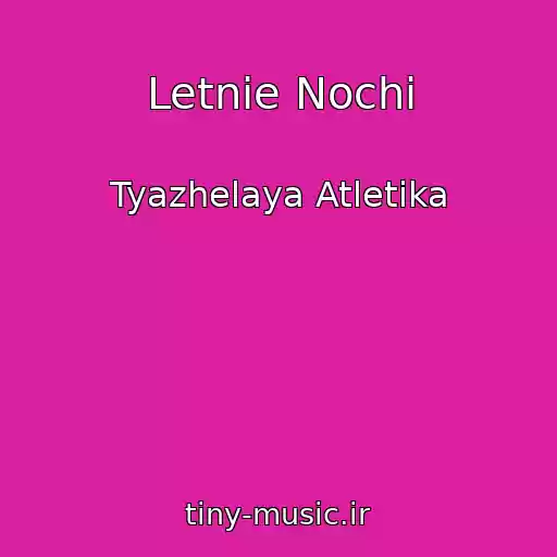 کاور آهنگ Letnie Nochi از Tyazhelaya Atletika