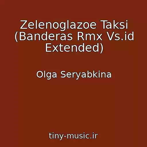 کاور آهنگ Zelenoglazoe Taksi (Banderas Rmx Vs.id Extended) از Olga Seryabkina