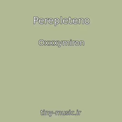 کاور آهنگ Perepleteno از Oxxxymiron